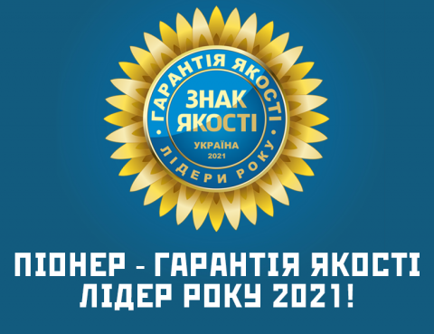 Гарантія-якості.-Лідер-року-2021