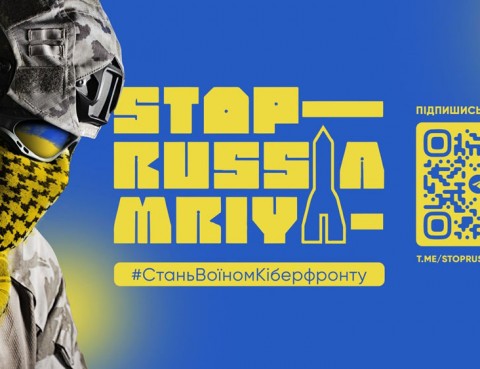 мрія