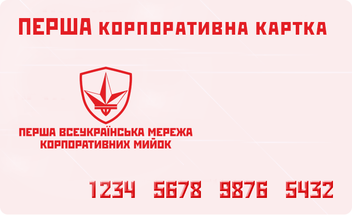karta-persha