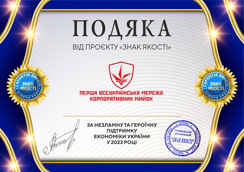 подяка-1